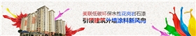 质感涂料